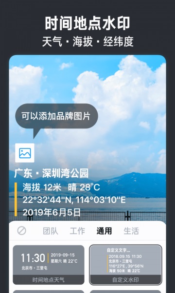 今日水印相机免费下载安装最新版本  v2.8.0.4图4