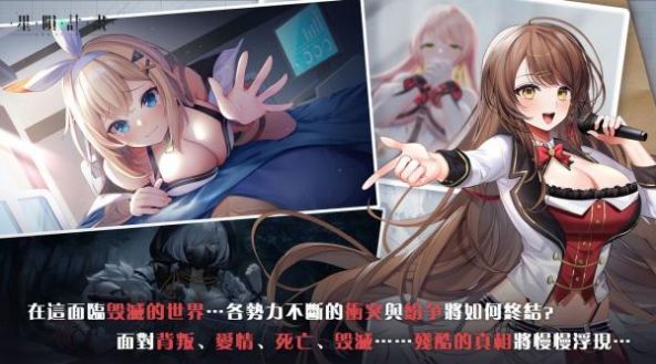 星陨计划玛夏开放自身潜能  v1.2.1图2