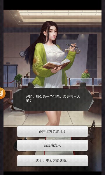 都市尤物  v3.704图1