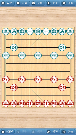 象棋巫师最新版本2021手机版