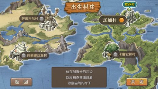 石器时代精灵王传说企业版  v1.11图3