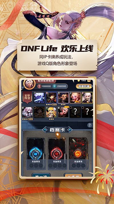 dnf助手一键领取手机版下载安装  v3.22.1图3