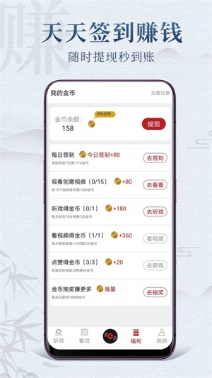 戏曲梨园手机版在线观看免费  v1.0.3图1