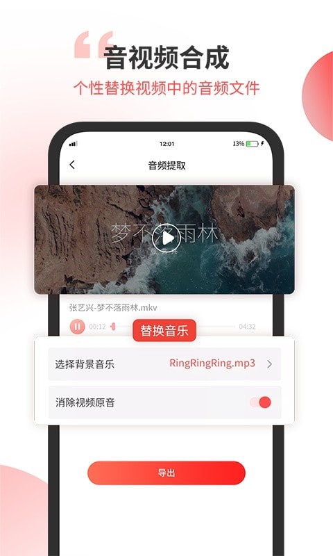 小听音乐剪辑最新版本下载免费软件安卓手机  v1.2图1