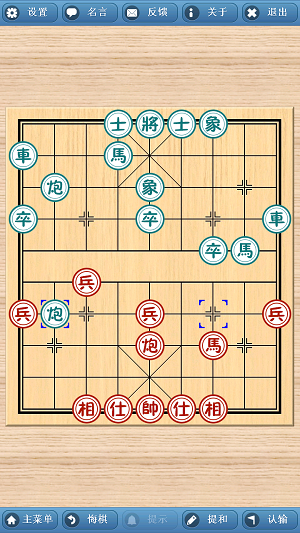 象棋巫师最新版本2021手机版  v3.3.7图2