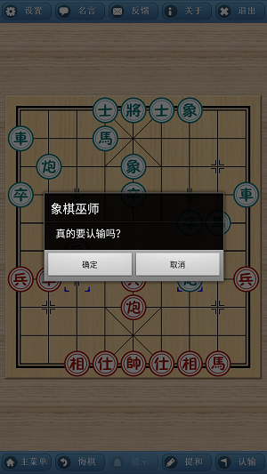 象棋巫师最新版本2021手机版  v3.3.7图3