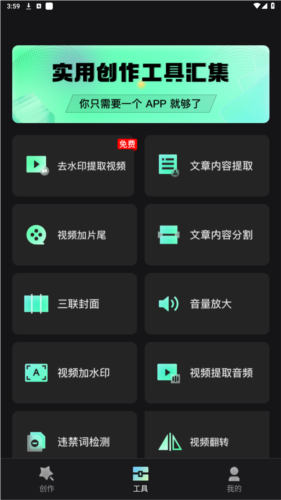 慢影快剪最新版本下载免费官网  v1.1.3.3图1