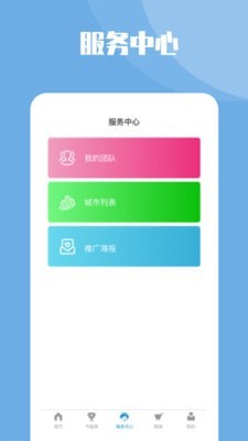 节能一号  v1.2.4图1