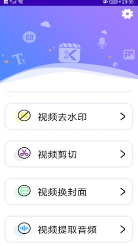 音频提取器去水印app