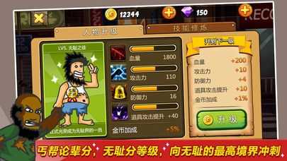 无敌流浪汉破解版下载  v3.24图1