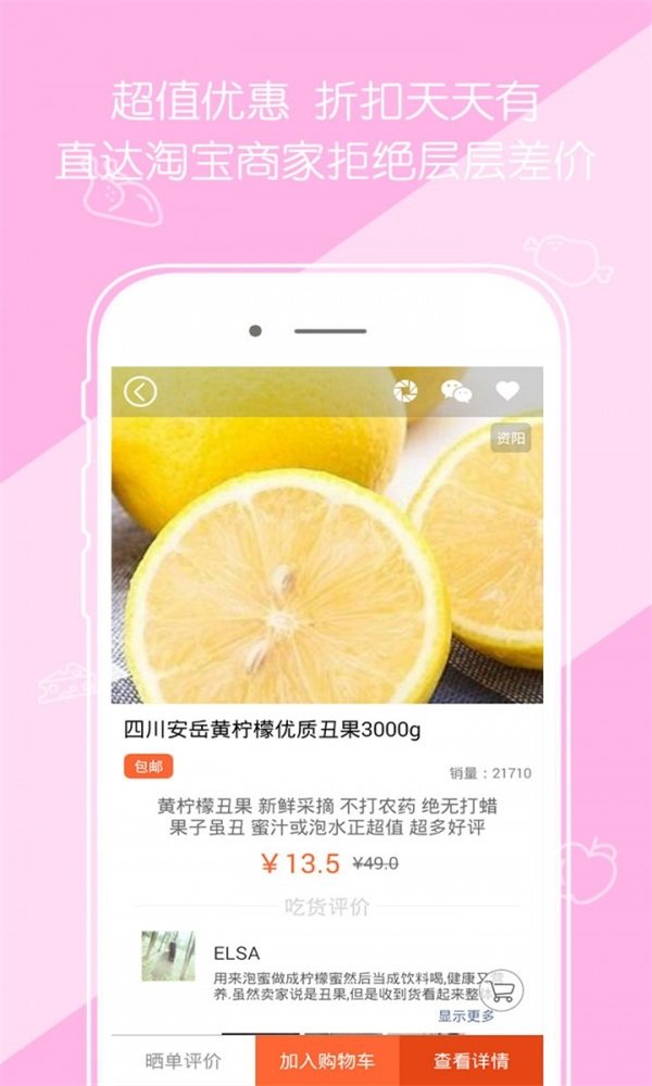 淘淘美食  v1.0图2