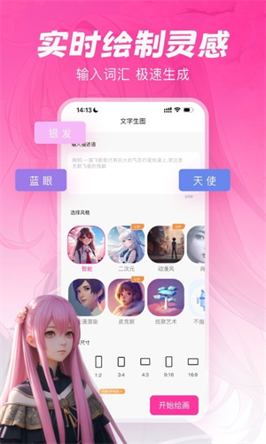 元气绘画安卓版下载安装最新版  v1.2.5图3