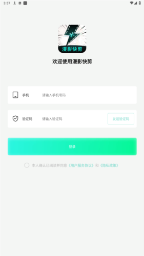 慢影快剪最新版本下载免费官网  v1.1.3.3图2