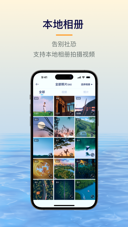 易创相机下载安装免费  v1.5.1图3