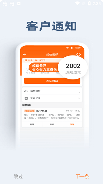 申行者小件员版2024  v1.2.10图3