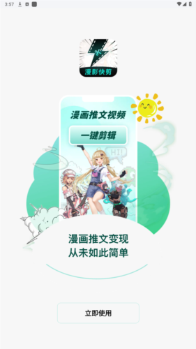 慢影快剪最新版本下载苹果版安装  v1.1.3.3图3