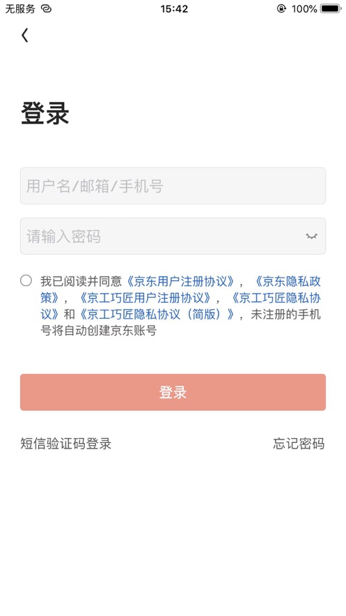 京工巧匠app最新版下载官网安装苹果版  v1.0图3