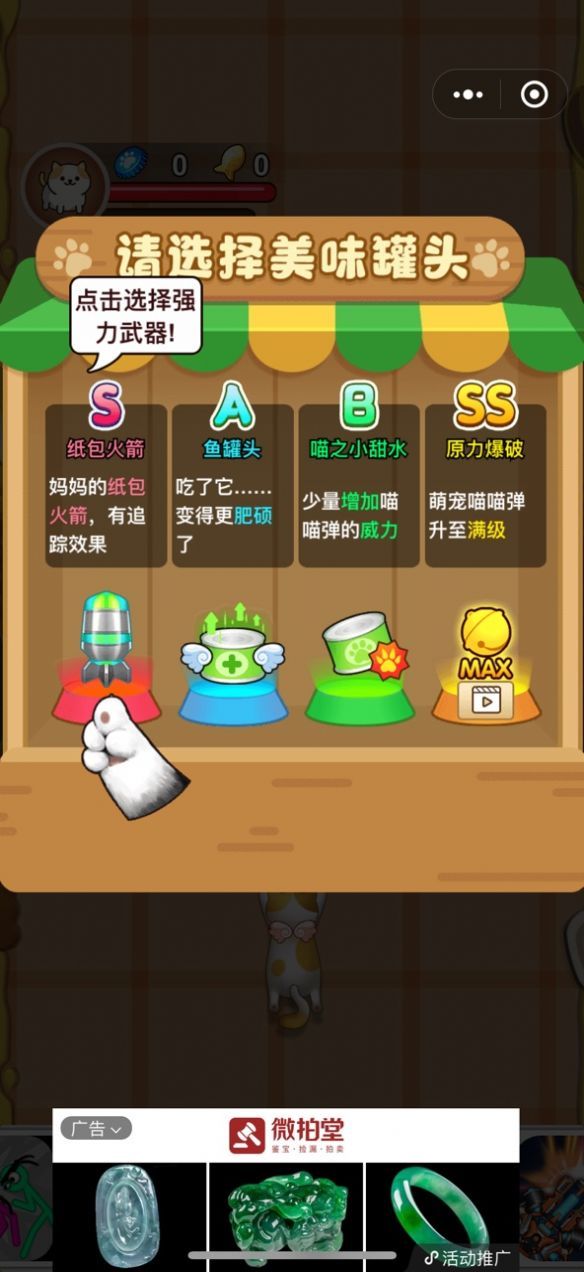 猫爷您吉祥  v1.0图2