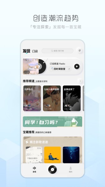 天天畅听app官方下载安装  v1.0.0图3