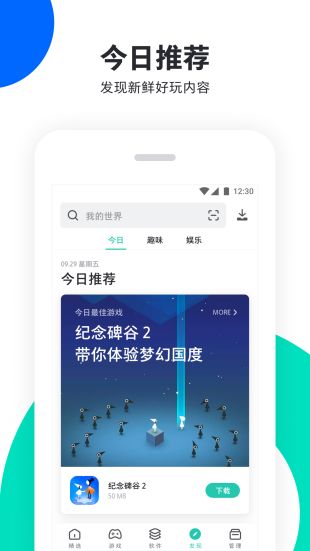 pp助手手机版下载安装  v6.1图3