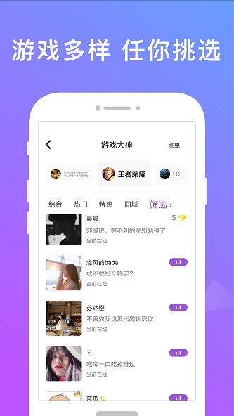 无双队友  v1.0.1.6图1