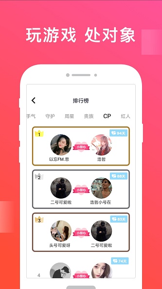 无双队友  v1.0.1.6图3