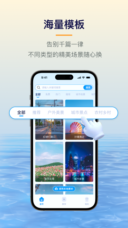 易创相机app应用商店下载安卓版  v1.5.1图1