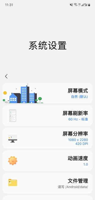 samhelper气密性测试免费版  v1.5图2