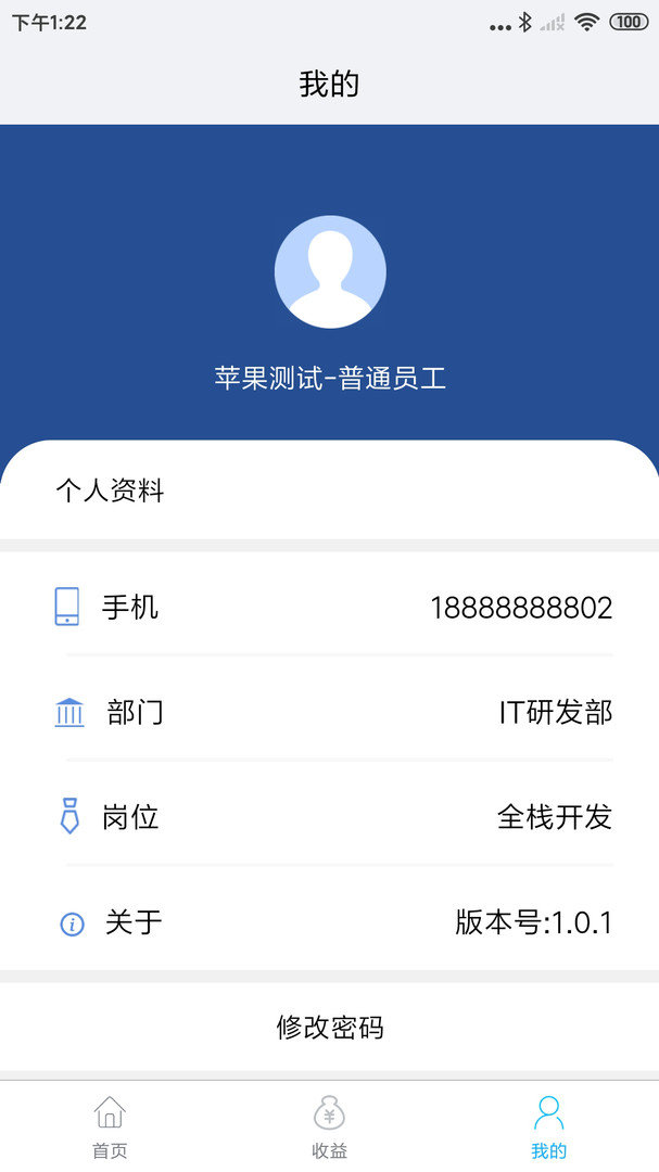 企简工业云最新版  v3.2.3图3