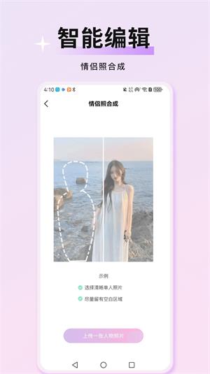 万颜相机app旧版下载安卓  v1.0.0图2