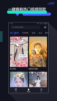 极速剪辑软件下载安装免费  v1.2.9图3