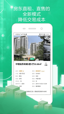 苏州住房服务  v1.0.220图3