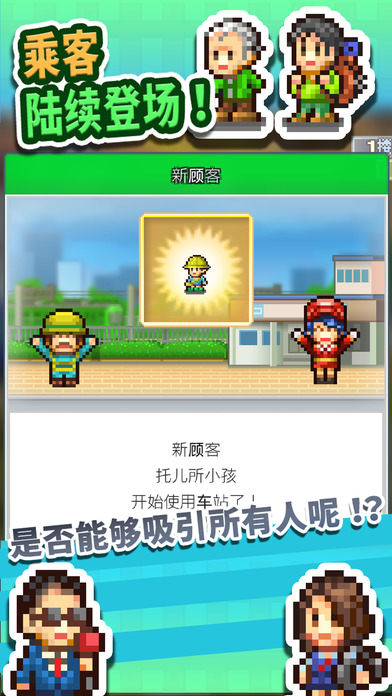 箱庭铁道物语汉化版  v1.10图3