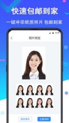 二寸证件照app免费软件下载安装  v2.2.8图3