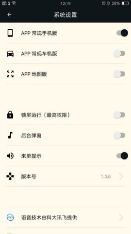 古城电召司机端  v1.5.3.8图1