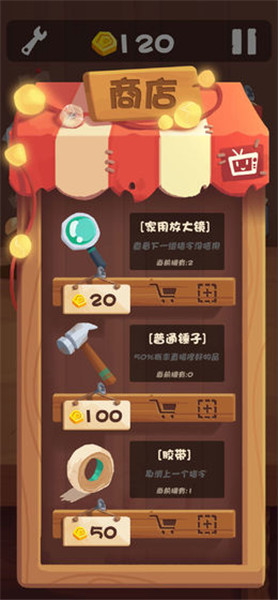 十三号修理店  v1.0图1