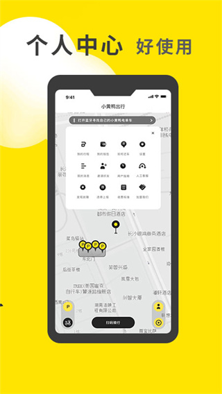 小黄鸭2023  v1.0.23图3