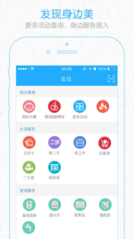 象山在线  v5.7.2图3