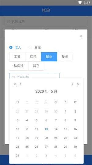 记米呀  v2.0图2