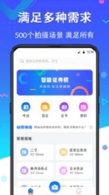 二寸证件照排版打印软件免费版app  v2.2.8图1