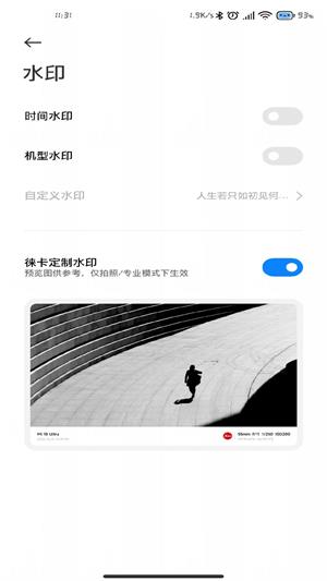 小米莱卡相机包安装4700包  v1.0.0图2