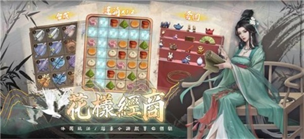 富甲天下游戏  v1.0.8图2