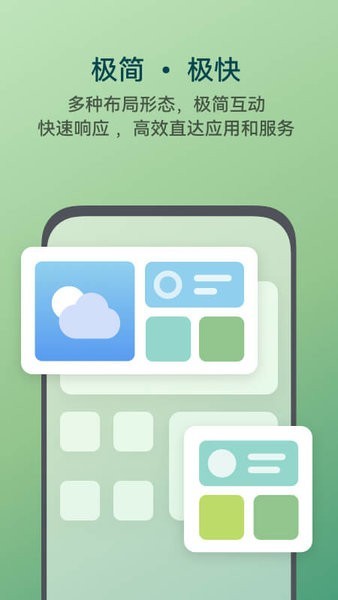 小艺唤醒  v1.0.0图2