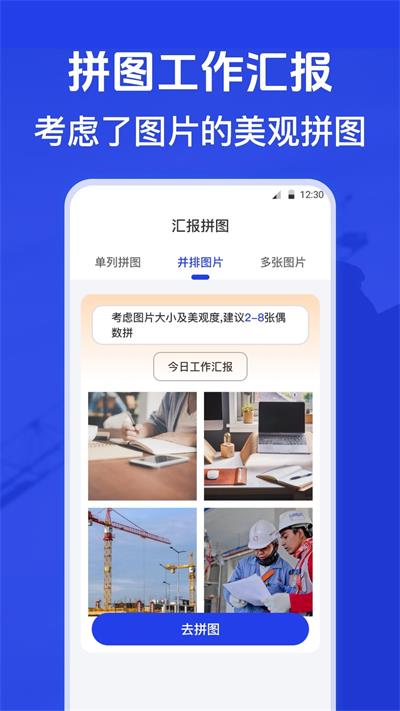 元道水印相机官网下载安装  v3.1.1图2