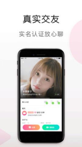 蜜语视频安卓版下载安装苹果版  v5.6.0图1