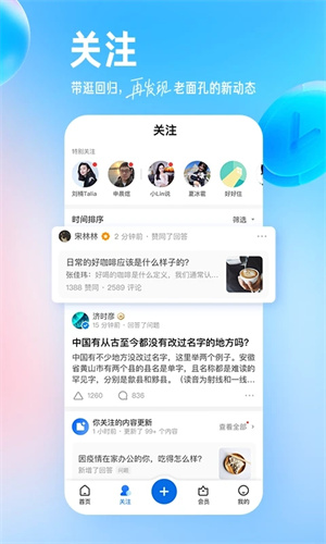 秦武滔周勋知乎小说  v9.24.0图3