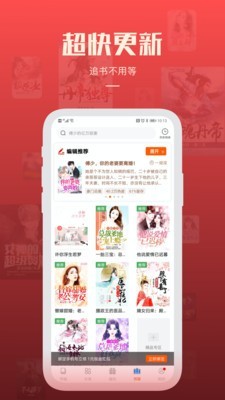 必阅小说旧版下载安装最新版本  v1.42.0图3