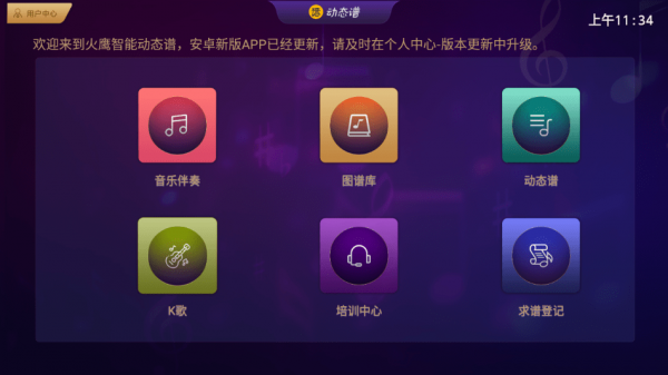 火鹰智能动态谱手机版  v1.0.25图1