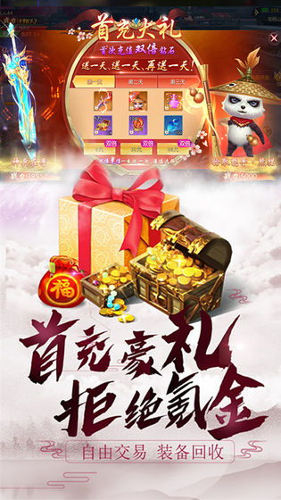 绯色修仙录最新版手游下载安装  v1.3.5图1