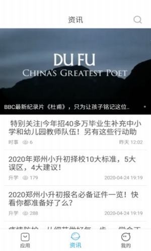 青鸽易学  v1.4.2图1